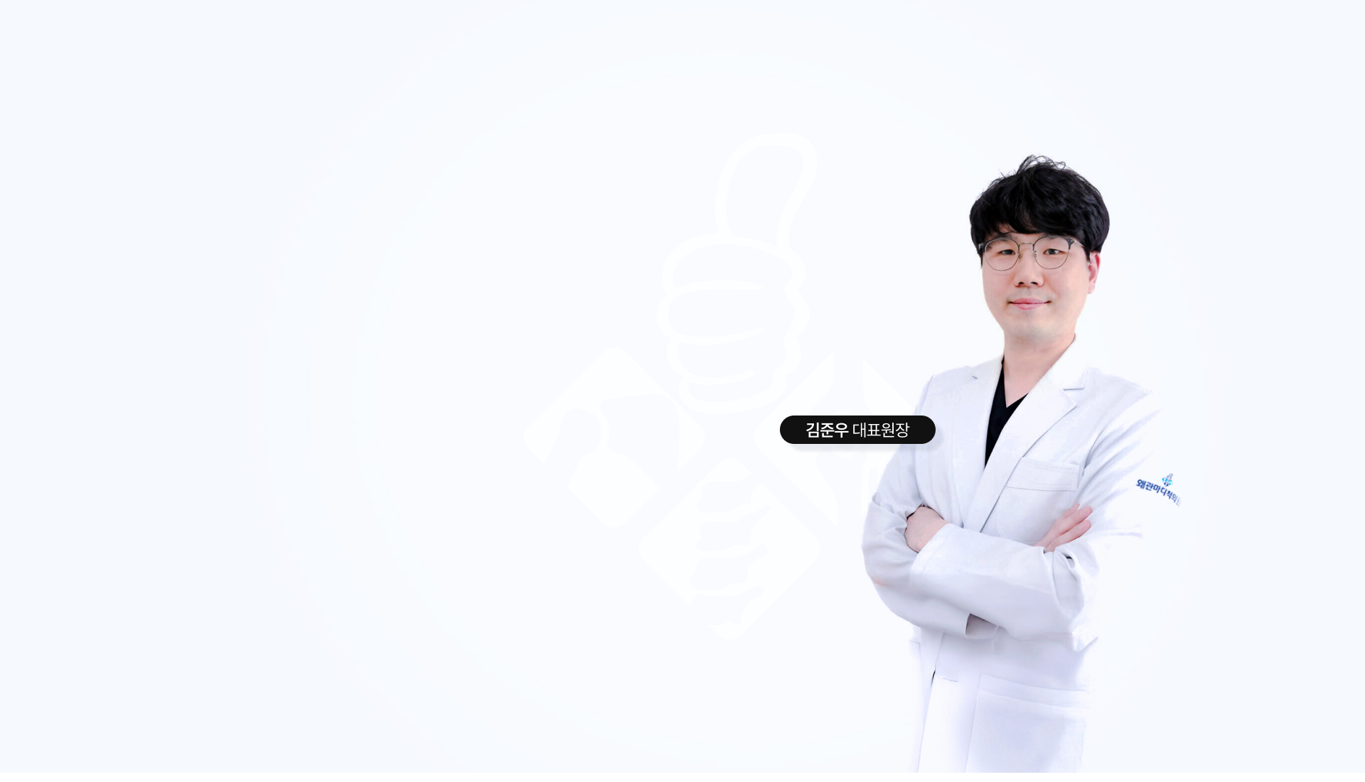 환자의 마음까지 살피는 진료, 환자 중심의 치료를 고민합니다.